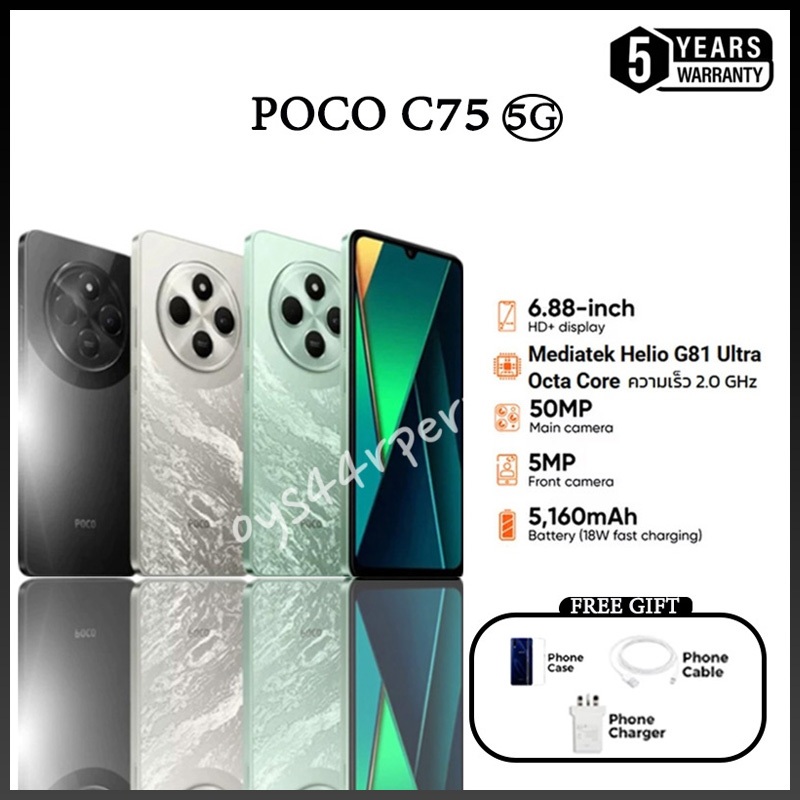 POCO C75 5G โทรศัพท์มือถือ 8GB +256GBโทรศัพท์ MediaTek Helio G85 แบตเตอรี่ 5000mAh หน้าจอ 6.74" 90Hz
