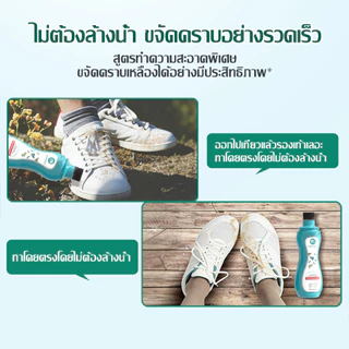 【3ขวด】JASMEEN อุปกรณ์ทำความสะอาดรองเท้า น้ำยาซักรองเท้าแท้100% ไม่ต้องใช้น้ำ ใช้ง่ายใน 3 ขั้นตอน ฟรี ผ้าไมโคร*1