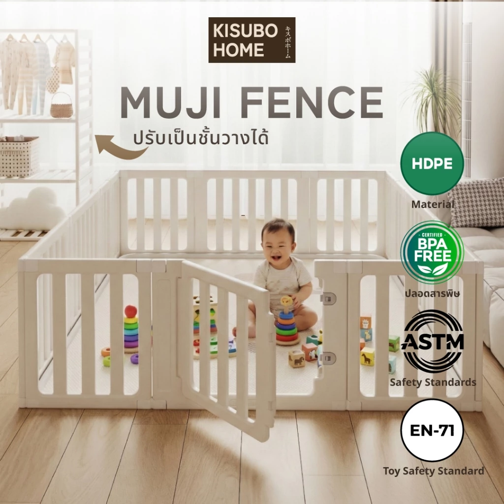 Kisubo Home คอกกั้นมูจิ Muji คอกแบบต่อ คอกกั้น 2 IN 1 ปรับเป็นชั้นได้ คอกมินิมอล คอกมูจิ พร้อมส่ง