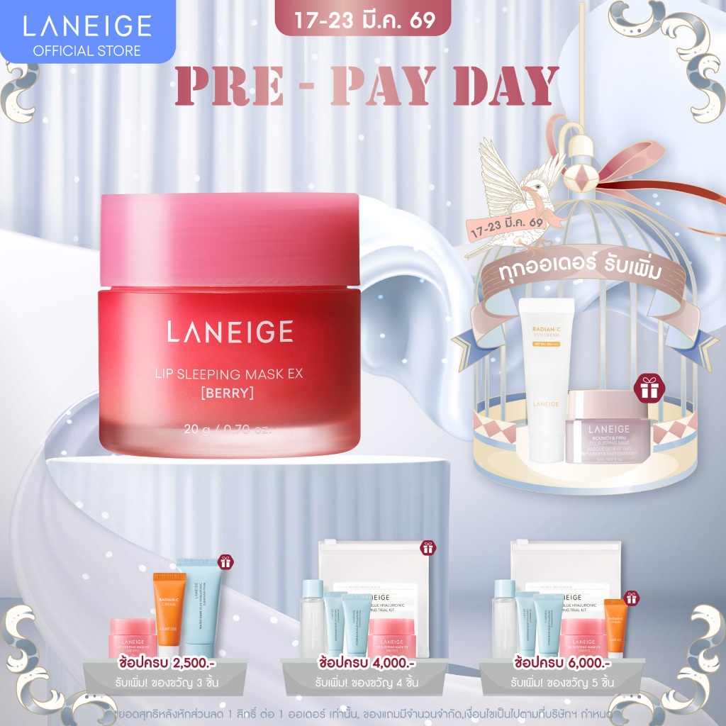 [โปรพิเศษ ชำระด้วย Spay later] LANEIGE Lip Sleeping Mask (Berry) 20g ลาเนจ ลิป สลีปปิ้งมาส์ก กลิ่นเบ