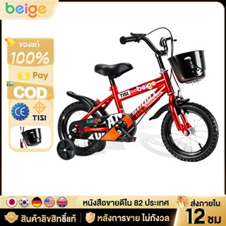 Beige จักรยานเด็ก รถจักรยานเด็ก จักรยาน 16 นิ้ว 3-7ขวบ จักรย…
