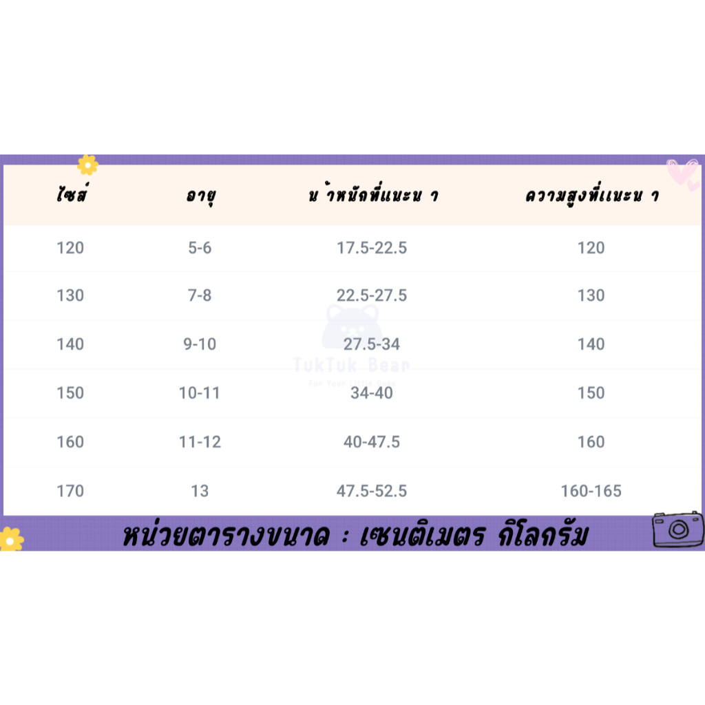 กางเกงยีนส์เด็กผู้ชาย ขาสั้น 5 ส่วน ลายตัวอักษร เอวยืด ไซส์ 120-160 รูปที่ 4