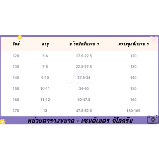 กางเกงยีนส์เด็กผู้ชาย ขาสั้น 5 ส่วน ลายตัวอักษร เอวยืด ไซส์ 120-160