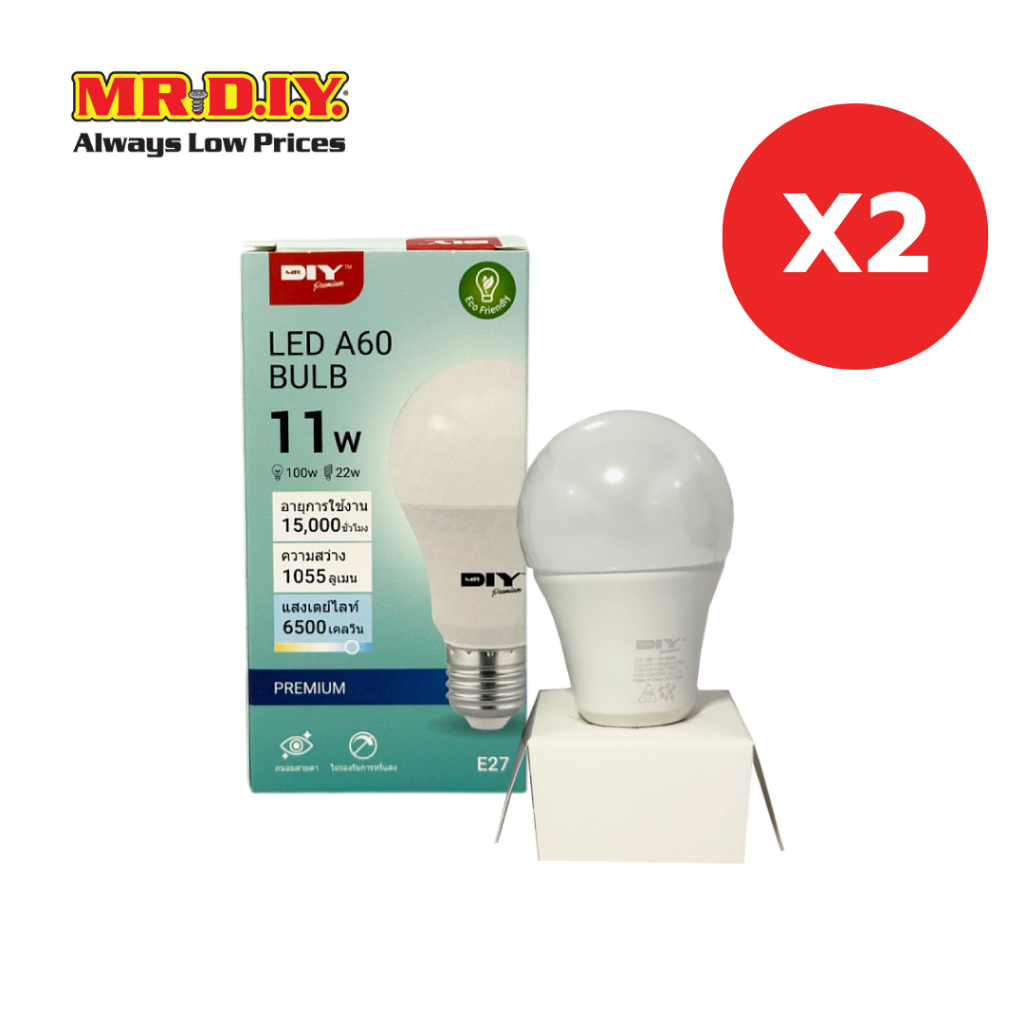 [แพ็ก 2 ชิ้น] มิสเตอร์.ดี.ไอ.วาย หลอดไฟ LED ขั้ว E27 กำลังไฟ 11 วัตต์ Day Light