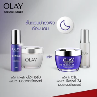 OLAY โอเลย์ Regenerist Retinol24 Eye Cream ครีมบำรุงผิวรอบดวงตา สำหรับกลางคืน 15ml