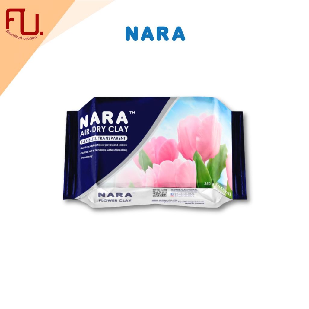 NARA ดินปั้น ดินปั้นดอกไม้ สีขาว Air Dry Clay / ชิ้น
