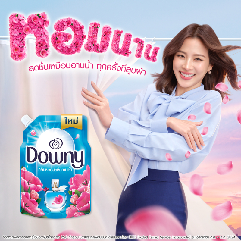 [แพ็คสุดคุ้ม] ดาวน์นี่ น้ำยาปรับผ้านุ่ม สูตรเข้มข้นพิเศษ ถุงเติม 2.1 ลิตร Downy Concentrated Fabric 