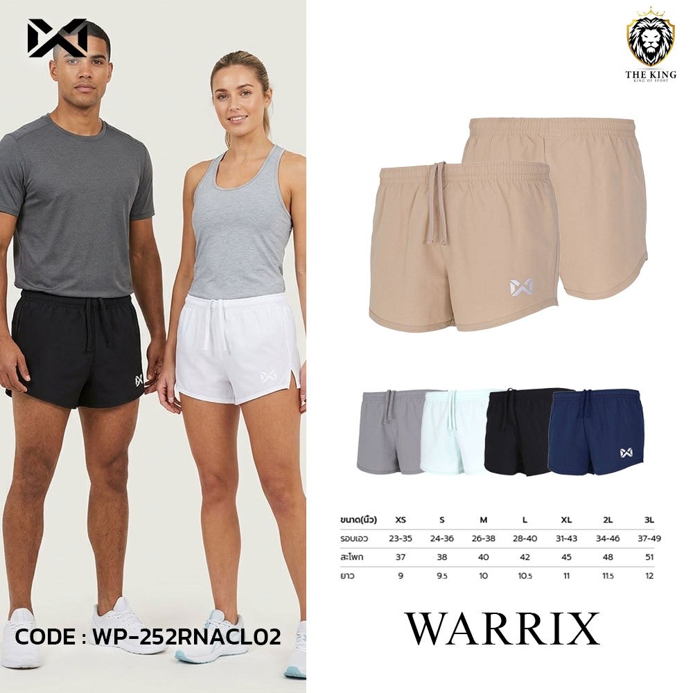 คุ้มกว่านี้ไม่มีแล้ว กางเกงขาสั้นวอริกซ์ WARRIX WP-252RNACL02 นุ่ม ของแท้100%