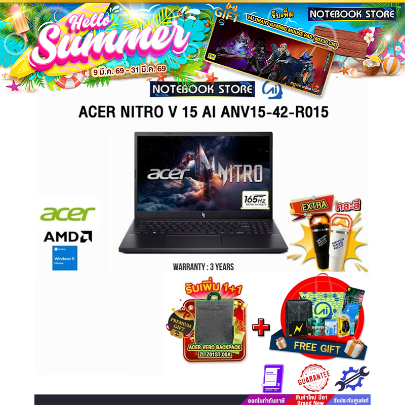 ACER NITRO V 15 AI ANV15-42-R015 /R7 7445HS/ประกัน 3 Years