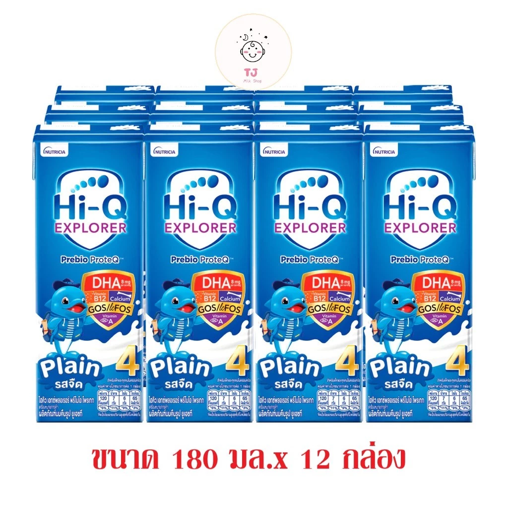 ไฮคิว ยูเอชที สูตร3 หรือ สูตร 4 และ Skool ขนาด 180 ml แพ็ค 12กล่อง