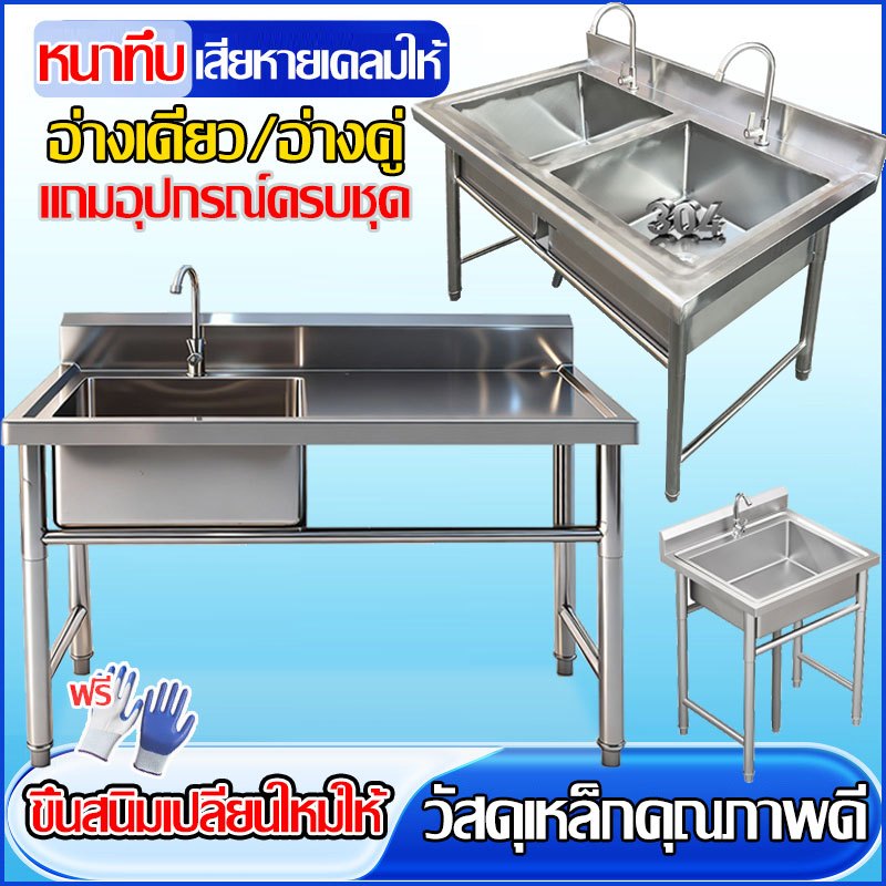 🔥พร้อมแผ่นกั้น ท่อเหล็กหนา ทนทาน🔥ซิ้งค์ล้างจาน อ่างล้างจาน120*60*80cm ขนาด ไม่เกิดสนิม 100% ซิงค์ล้างจาน ใช้ที่บ้าน