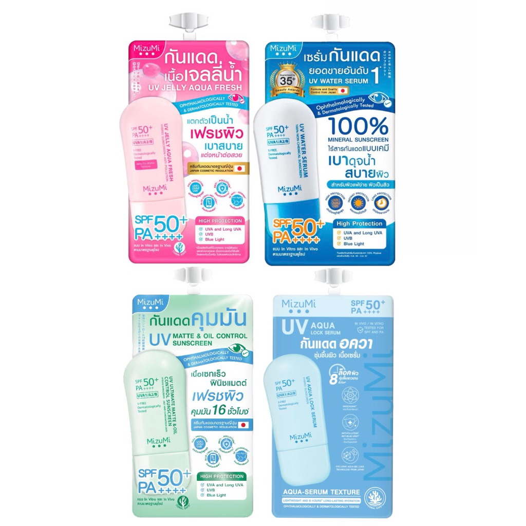 ( 1 ซอง ) Mizumi (กันแดดทาหน้า) Uv Water Serum 100% Mineral Sunscreen  SPF50+PA+++ เซรั่มกันแดด เบาด