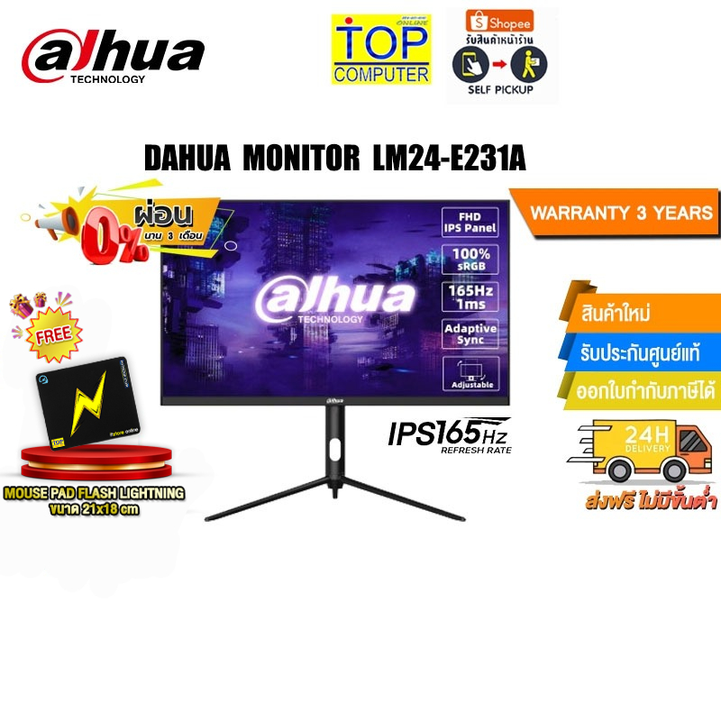 [ผ่อน 0% 10 ด.]DAHUA MONITOR LM24-E231A/(IPS/165HZ)ประกัน 3 Y