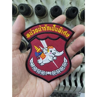 อาร์มปัก หน่วยน่ารักเป็นพิเศษ(ช้าง เสือ ฉลาม) หมูอ้วน แบบเย็บ รีด ตีนตุ๊กแก