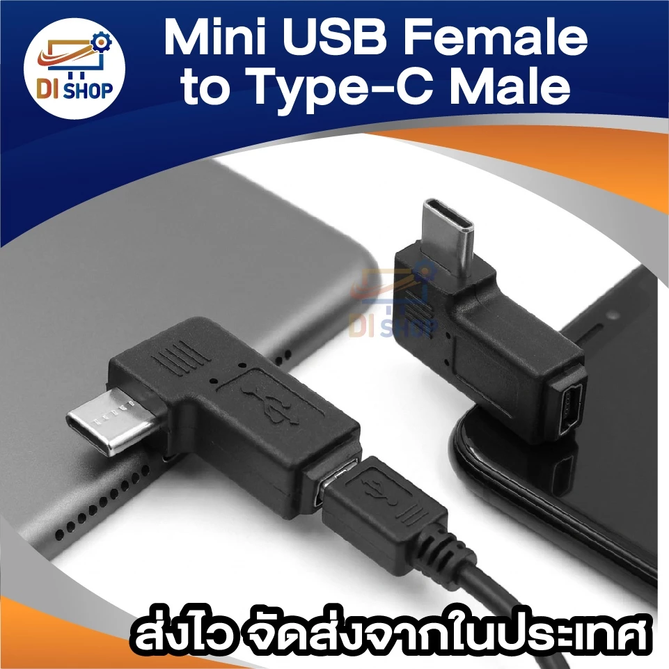 หัวแปลง Mini USB เป็น USB-C ( Type-C ) หัวงอ 90 องศา L-Shape รองรับชาร์จ สำหรับมือถือ กล้องติดรถยนต์ thumbnail 3