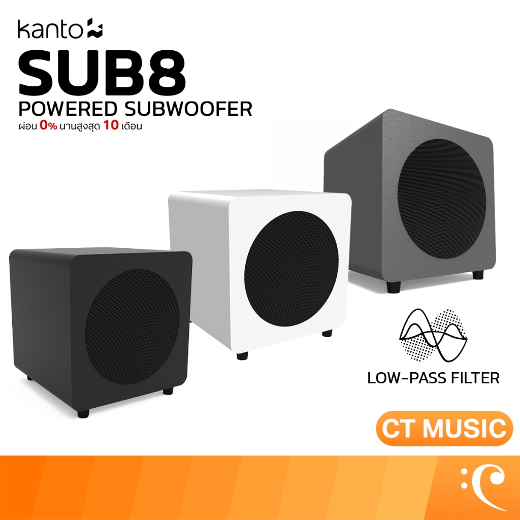 Kanto SUB8 Powered Subwoofer ซับวูฟเฟอร์