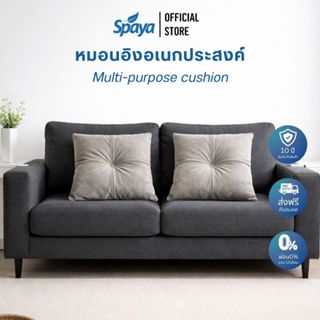SPAYA หมอนอิงแพ็คคู่ อเนกประสงค์ เบาะรองนั่งเก้าอี้ หมอนอิงโ…