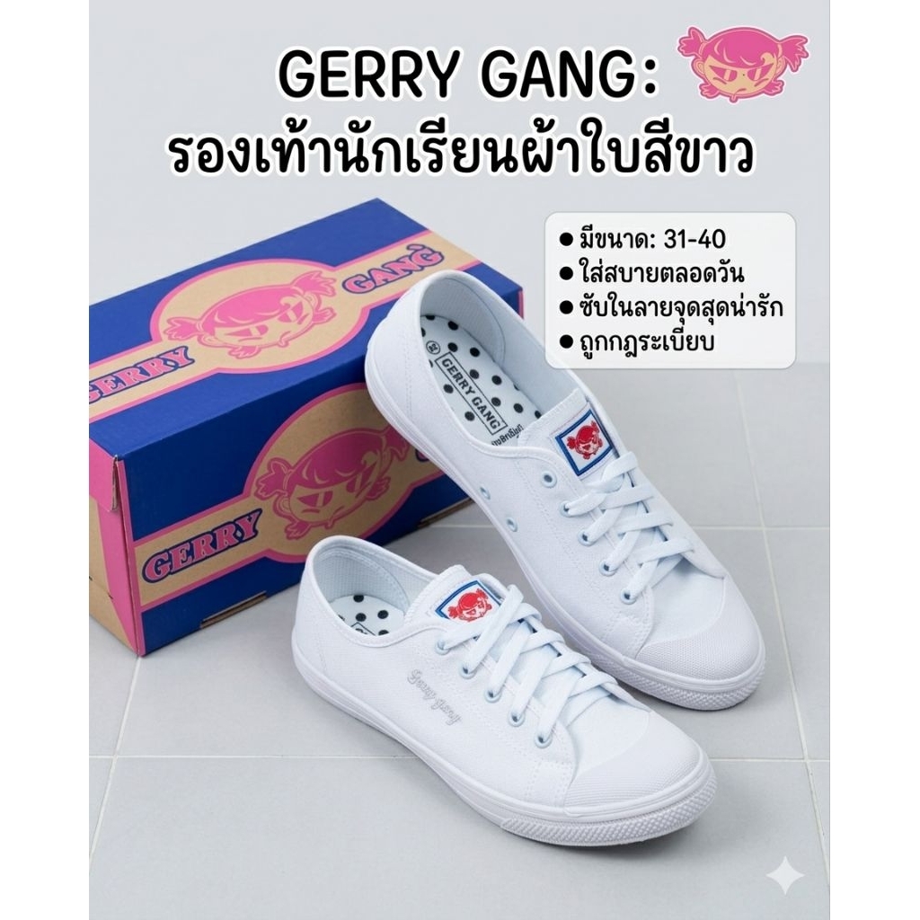รองเท้านักเรียนผ้าใบสีขาวรุ่นผูกเชือก gerry gang Fw009 สินค้าพร้อมส่งค่ะ