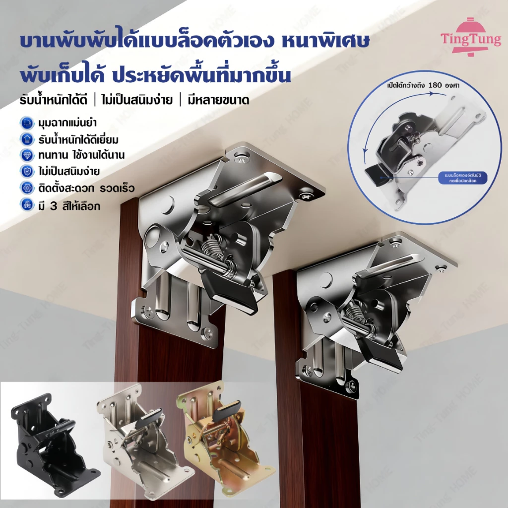 บานพับขาโต๊ะพับได้ พับได้ 90-180° บานพับโต๊ะ บานพับเหล็ก รับน้ำหนัก 100KG ไม่ล้ม ไม่โยก ใช้กับโต๊ะ เตียง ตู้ ห้องครัว