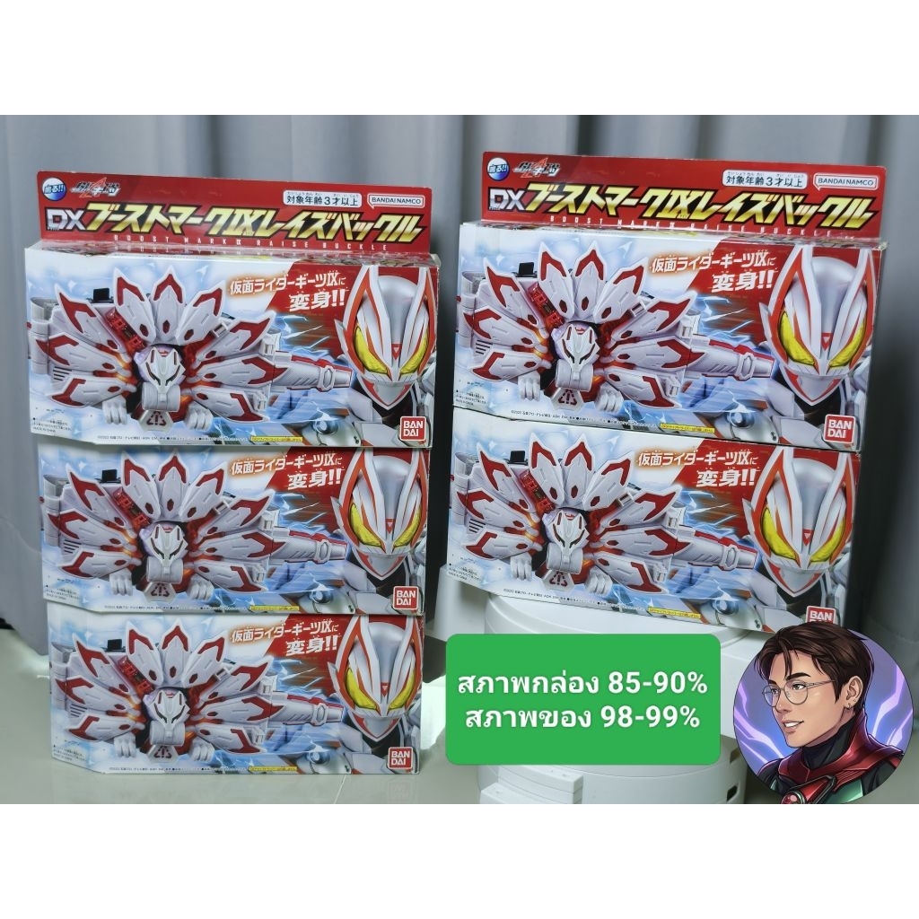 (มือสองพร้อมส่งจากไทย) Dx แท้ Kamenrider Geats กีทส์ / Desire driver / Buckle / Mission Box 001-002 