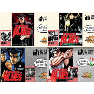 จอมเก (บลูส์) BLUES [NEW] เล่ม 4-11 + [โปสการ์ด] มือ1 ✅