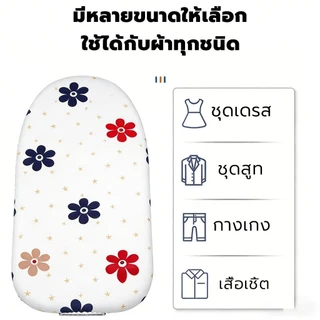 👍 โต๊ะรีดผ้าแบบนั่ง โต๊ะรีดผ้า พับเก็บได้ ขาเหล็กแข็งแรง รองรับเตารีดไอน้ำ ขนาดกะทัดรัด ใช้งานสะดวก ประหยัดพื้นที่