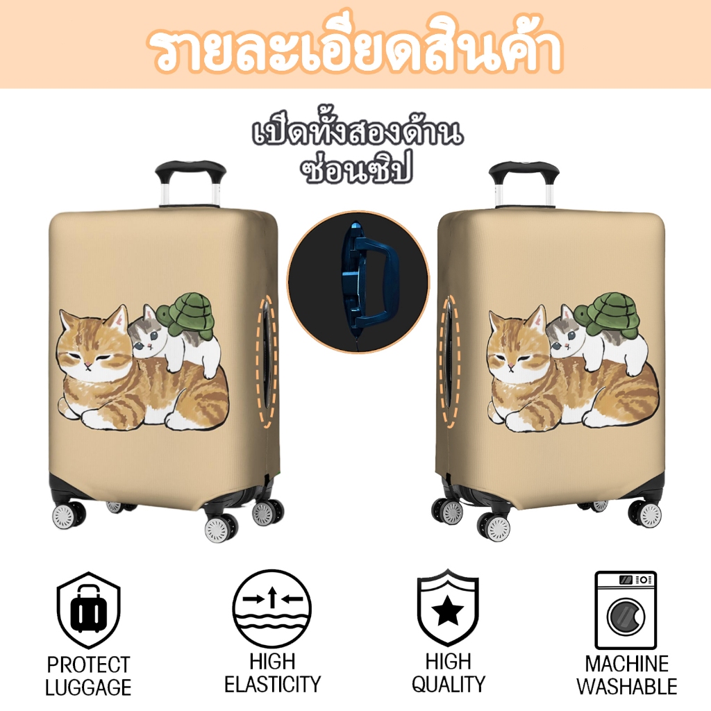 PalTrip แมว ผ้าคลุมกระเป๋าเดินทาง กันฝุ่น กันรอยขีดข่วน ทนต่อการสึกหรอ 18/20/22/24/26/28/30 นิ้ว ราคา ถูกที่สุด ดีลบีเคเค แกลเลอรีภาพที่ 3