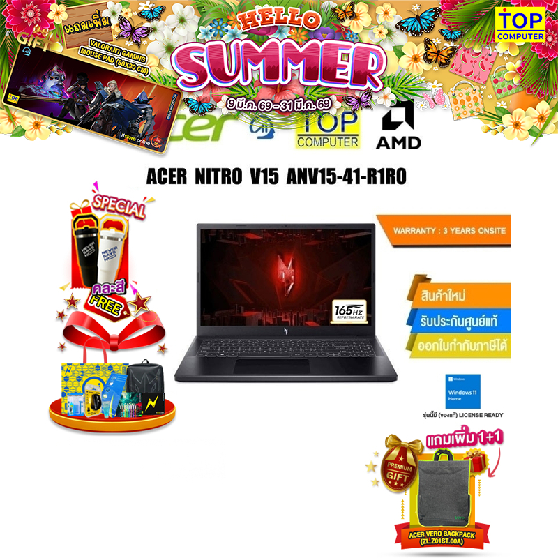 ACER NITRO V15 ANV15-41-R1R0/R5 7535HS/ประกัน 3 Years Onsite