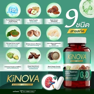 โปรพิเศษ 1 แถม 1 กระปุก Kinova คิโนว่า 1 กระปุกมี 30 แคปซูล