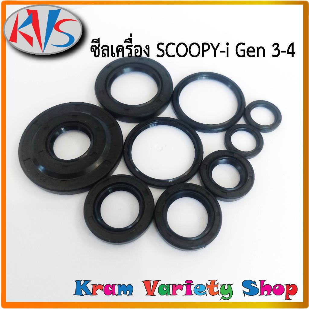 ซีลเครื่อง Scoopy-i Gen 3-4 ชุดซีลเครื่องครบชุด Scoopy-i Gen 3-4 ปี 2017-2025 ชุดซีล 9 ชิ้น/ชุด ครบช