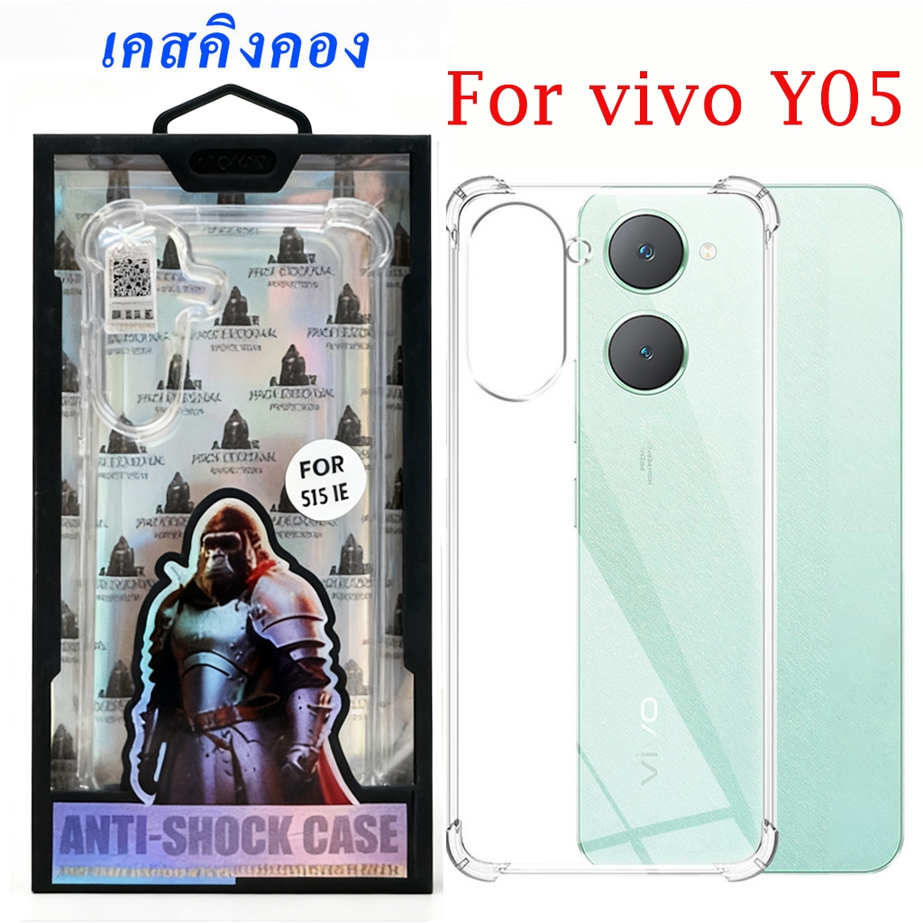 KINGKONG เคสใสกันกระแทก VIVO Y05 V70 V60 Y100 Y200 V40 V21 V23 V25 v50 V27 Pro Y11 Y12 Y15 Y17 Y01 Y93 Y76 Y30 Y50 Y31