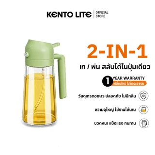 2in1 ขวดแก้วใส่น้ำมัน ขวดน้ำมัน เหยือกใส่น้ำมัน 450 ml วัสดุเกรดคุณภาพ ขวดใส่น้ำมัน พร้อมแปรงทาน้ำมัน