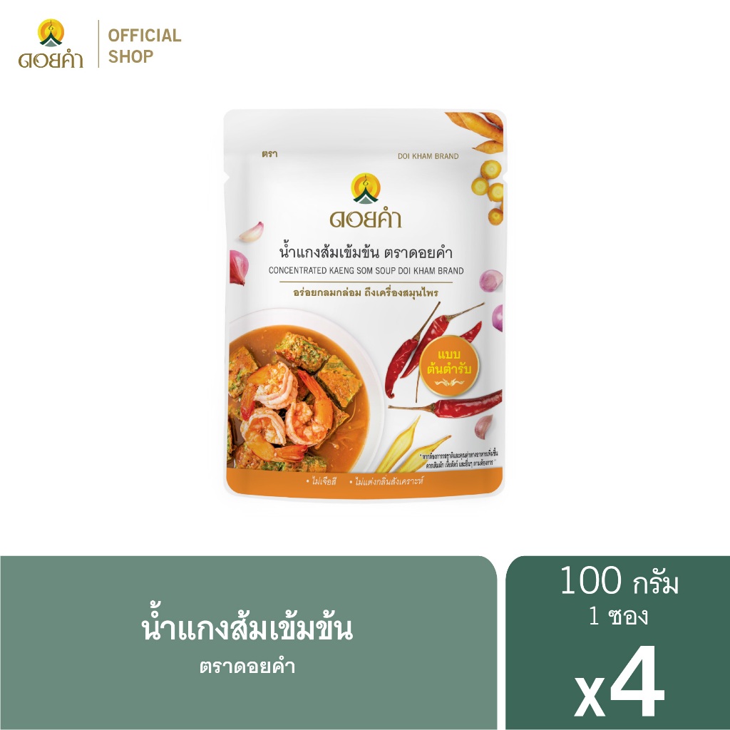 ดอยคำ น้ำแกงส้มเข้มข้น 100 กรัม (4 ซอง)