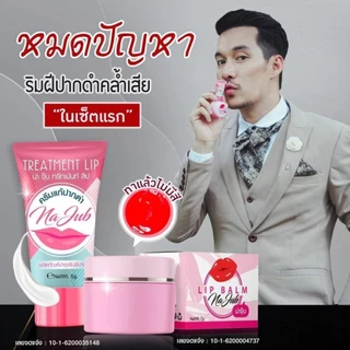 ครีมแก้ปากดำ แบรนด์น่าจุ๊บ Najub lip