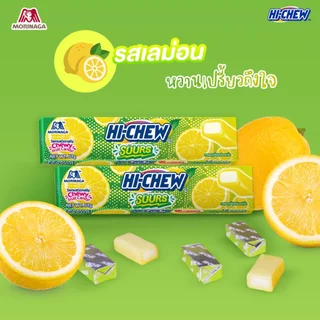 โมรินากะ ไฮ-ชิว HI-CHEW ลูกอมเคี้ยวหนึบ ลูกอมรสผลไม้ แบบกล่อง (มี 12 แท่ง)
