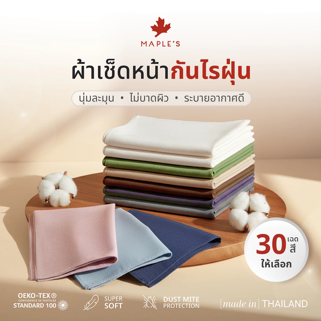 MAPLE'S ผ้าเช็ดหน้า กันไรฝุ่น ผ้าเช็ดหน้าเด็ก ผืนใหญ่ ปัก โพกหัว วินเทจ อนุบาล ผูกผม handkerchief