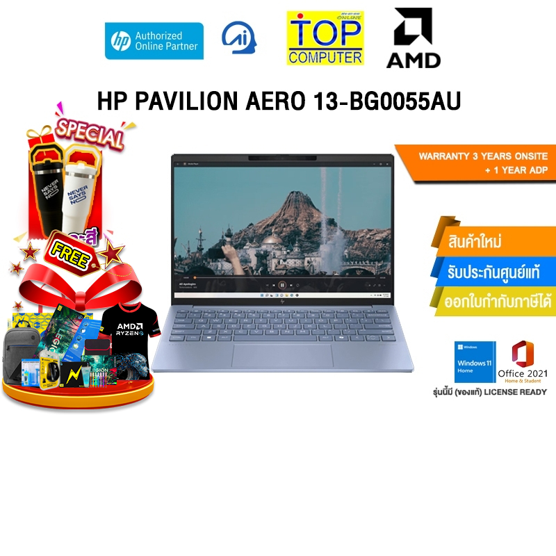 HP PAVILION AERO 13-BG0055AU /R7-8840U/ประกัน 3 YEARS ONSITE + 1 YEAR ADP