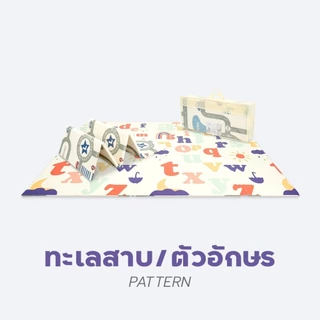 Bebeplay แผ่นรองคลานเด็ก เสริมการคลาน เสื่อรองคลาน แบบม้วนเก็บได้ XPE รุ่น Rolling Mat