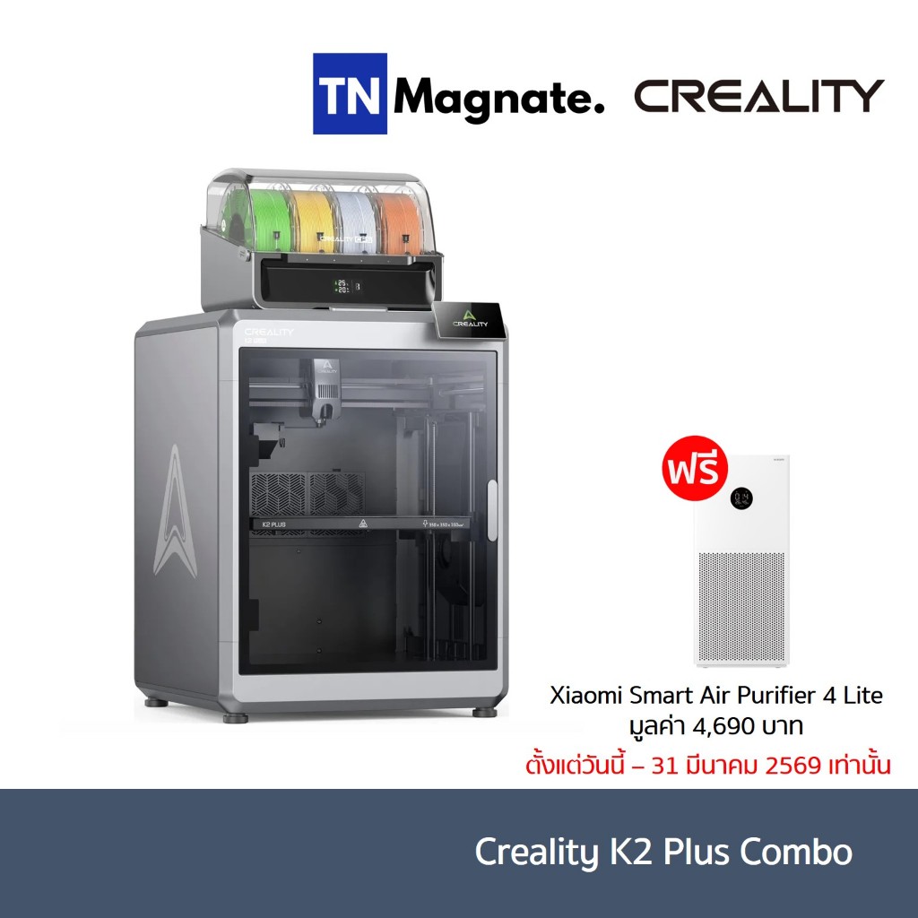 [เครื่องพิมพ์ 3D] Creality K2 Plus Combo 3D Printer