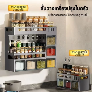 TOOLIO ชั้นวางเครื่องปรุงในครัว ติดผนังไม่ต้องเจาะ สแตนเลสกันสนิม หลายชั้น หลายฟังก์ชัน รองรับน้ำหนักได้ดี