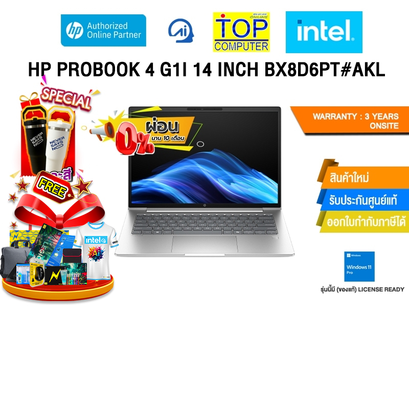 [ผ่อน 0% 10 ด.]HP PROBOOK 4 G1I 14 INCH BX8D6PT#AKL /Ultra 7 255H/ประกัน 3 Years Onsit