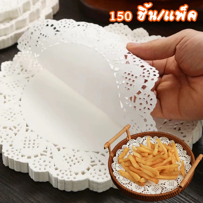 150 ชิ้น/แพ็ค กระดาษดอลลี่รองเค้ก กระดาษรองขนม  ขนาด 4.5 - 10.5 นิ้ว ที่รองเค้ก รองก้นถุง อาหาร ขนม ซับน้ำมัน