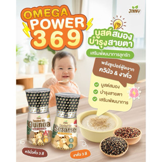 ควินัวคั่ว 3 สี & งาคั่ว 3 สี พร้อมทาน นำเข้าจากเปรู ทานได้ต…