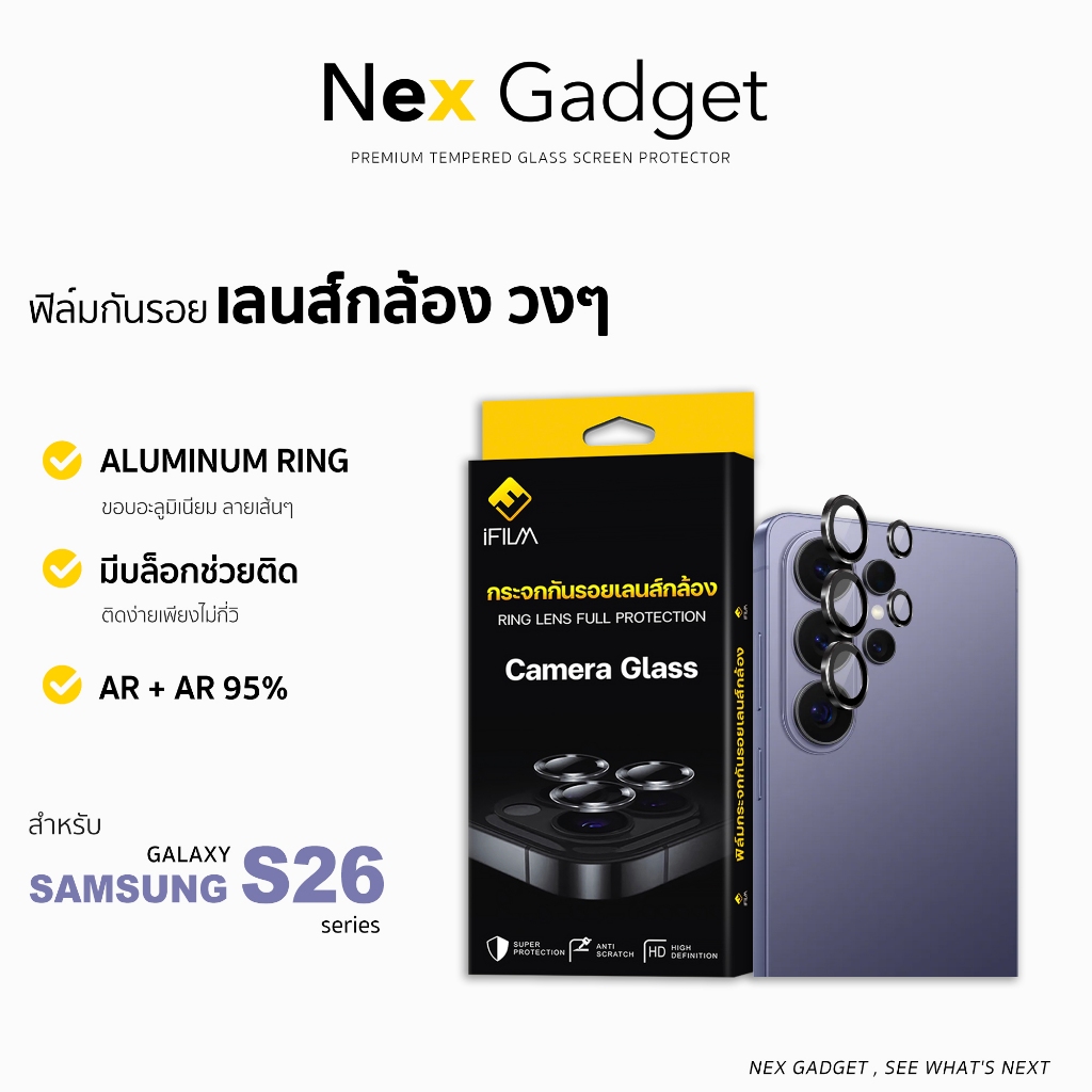 💯 ฟิล์มกันรอย เลนส์กล้อง ครอบวงๆ 9H For Samsung S26Ultra S26Plus S26 ฟิล์มกล้อง iFilm ซัมซุง Lens Camera Galaxy S26