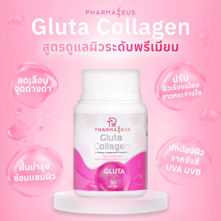 Pharmazeus Gluta Collagen กลูต้า คอลลาเจน อาหารเสริมบำรุงผิว ช่วยให้ผิวใส ดูอ่อนเยาว์