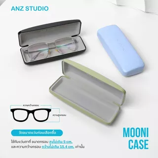 ANZ MOONI CASE กล่องแว่นตา มินิมอล ผิวเรียบกึ่งเงา เรียบหรู น้ำหนักเบา