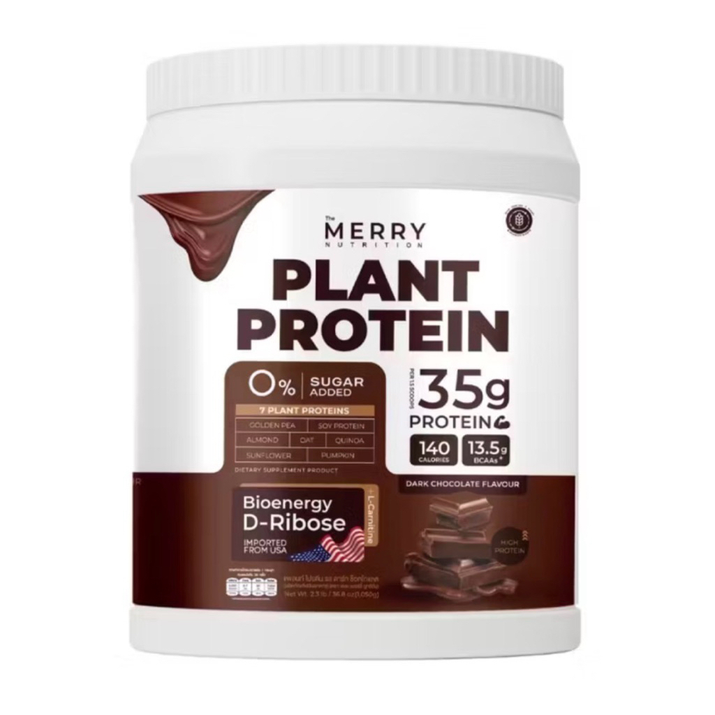 โปรตีนพืช 1,050 กรัม Merry Plant Protein โปรตีนสูงจากพืชหลายชนิด