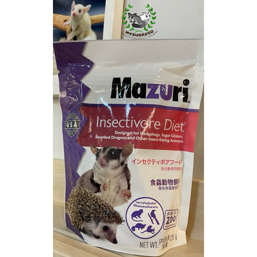 MAZURI มาซูริ insectivore Diet เหมาะสำหรับสัตว์กินแมลง อาทิ ชูก้า เม่นแคระ ลิง เป็นต้น