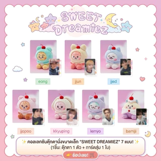 [พร้อมส่ง/Official] NCT DREAM - Sweet Dreamiez Small Sitting Plush 🍒✨