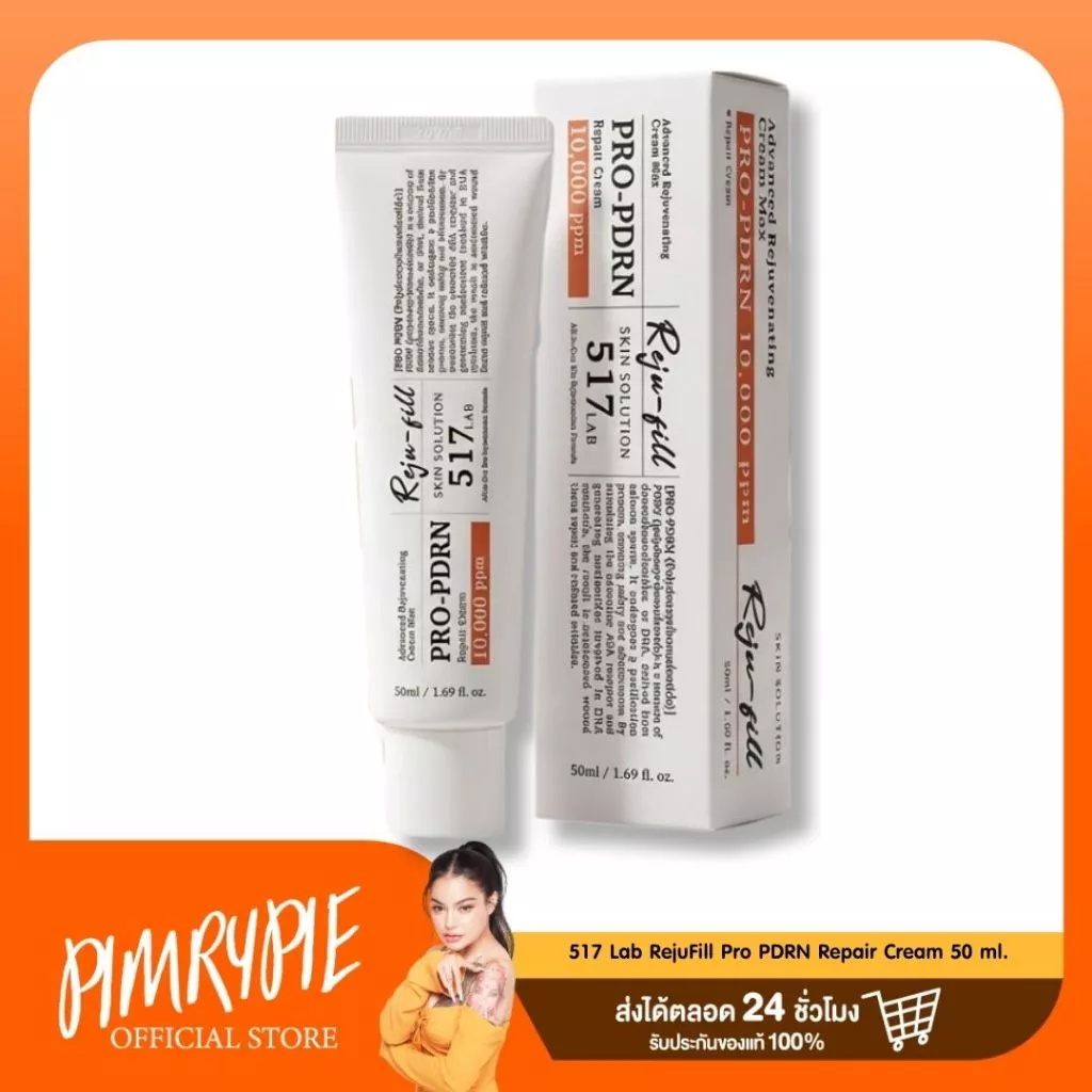 [1 หลอด] 517 Lab RejuFill Pro PDRN Repair Cream 50 ml.